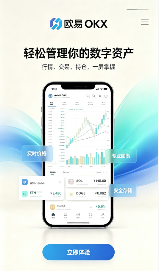 欧交易所App官网下载入门